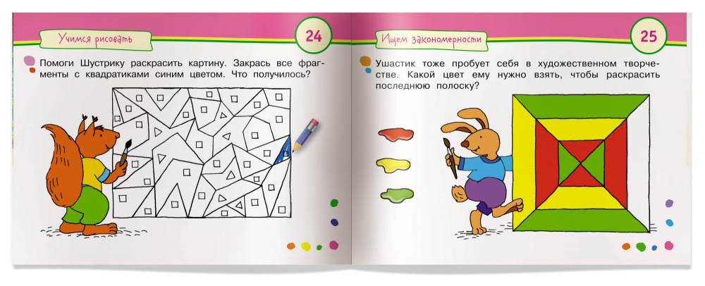 Умные игры с картинками для малышей. Дружные мышата (3-5лет) - фото3