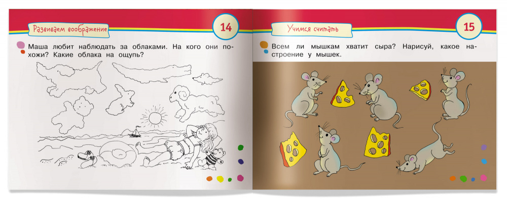 Умные игры с картинками для малышей. КотоВасия (3-5лет) - фото2