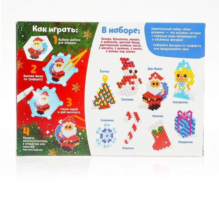 Аквамозаика Подарки от Деда Мороза - фото2