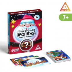 Настольная игра «Новогодняя пропажа. Дед Мороз рекомендует!», 30 карт - фото