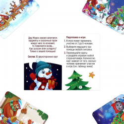Настольная игра «Новогодняя пропажа. Дед Мороз рекомендует!», 30 карт - фото4
