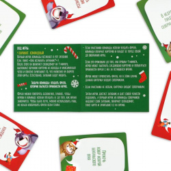 Новогодняя коммуникативная игра «Что вы говорите, С новым годом», 100 карт, 6 загубников - фото4