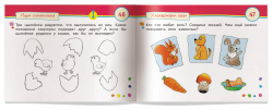 Умные игры с картинками для малышей. КотоВасия (3-5лет) - фото3