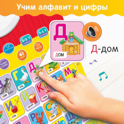 Электронный обучающий плакат «Умная азбука» - фото4